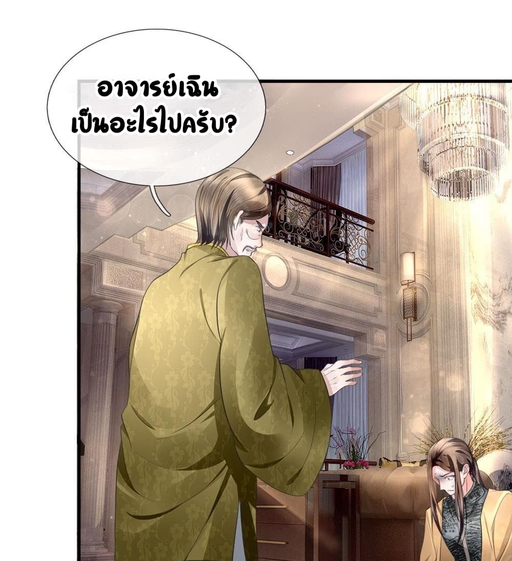 Immortal Reverence Dad page 3