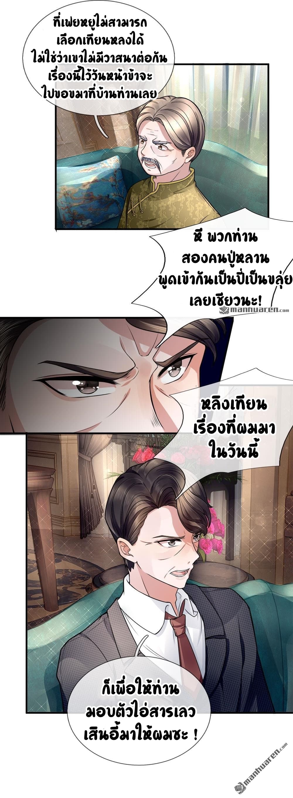 Immortal Reverence Dad page 11