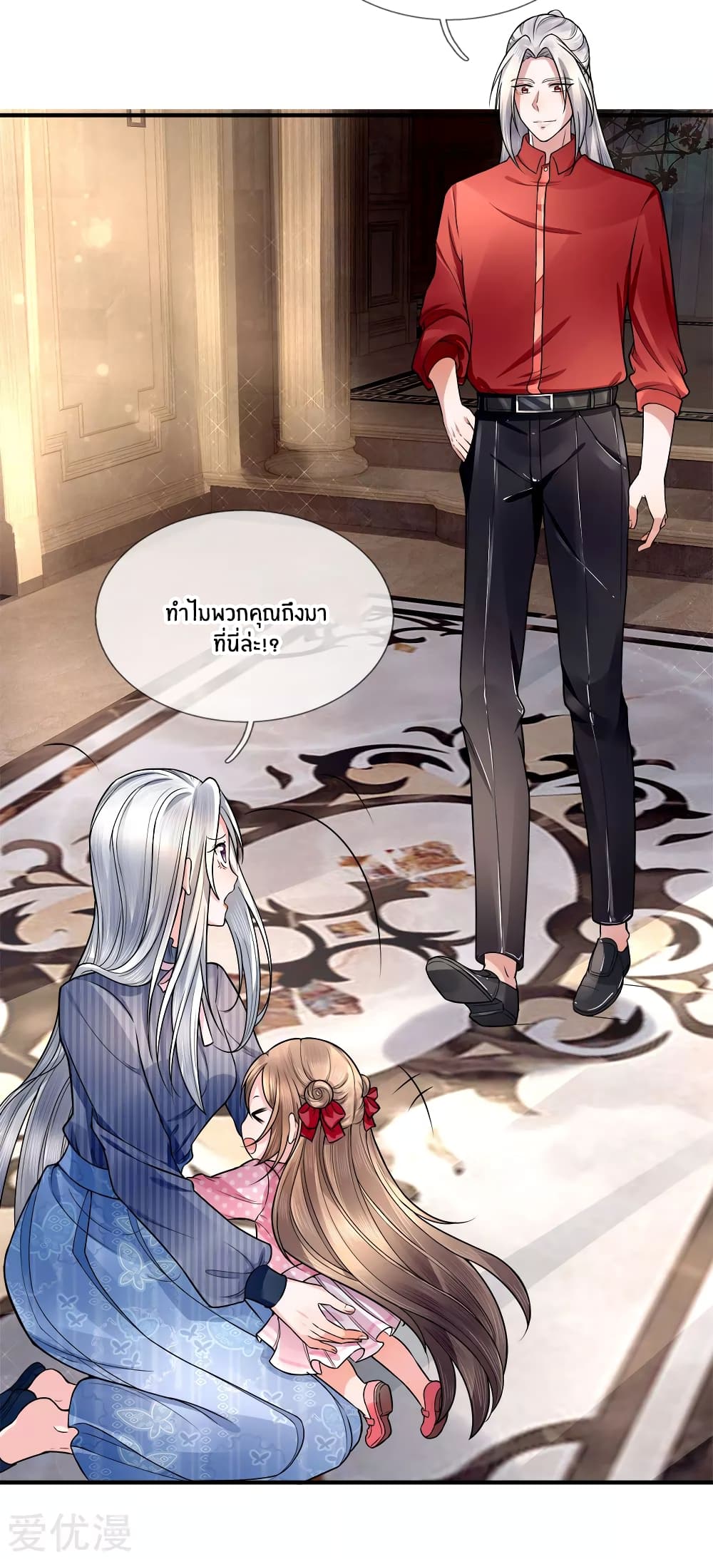 Immortal Reverence Dad page 3