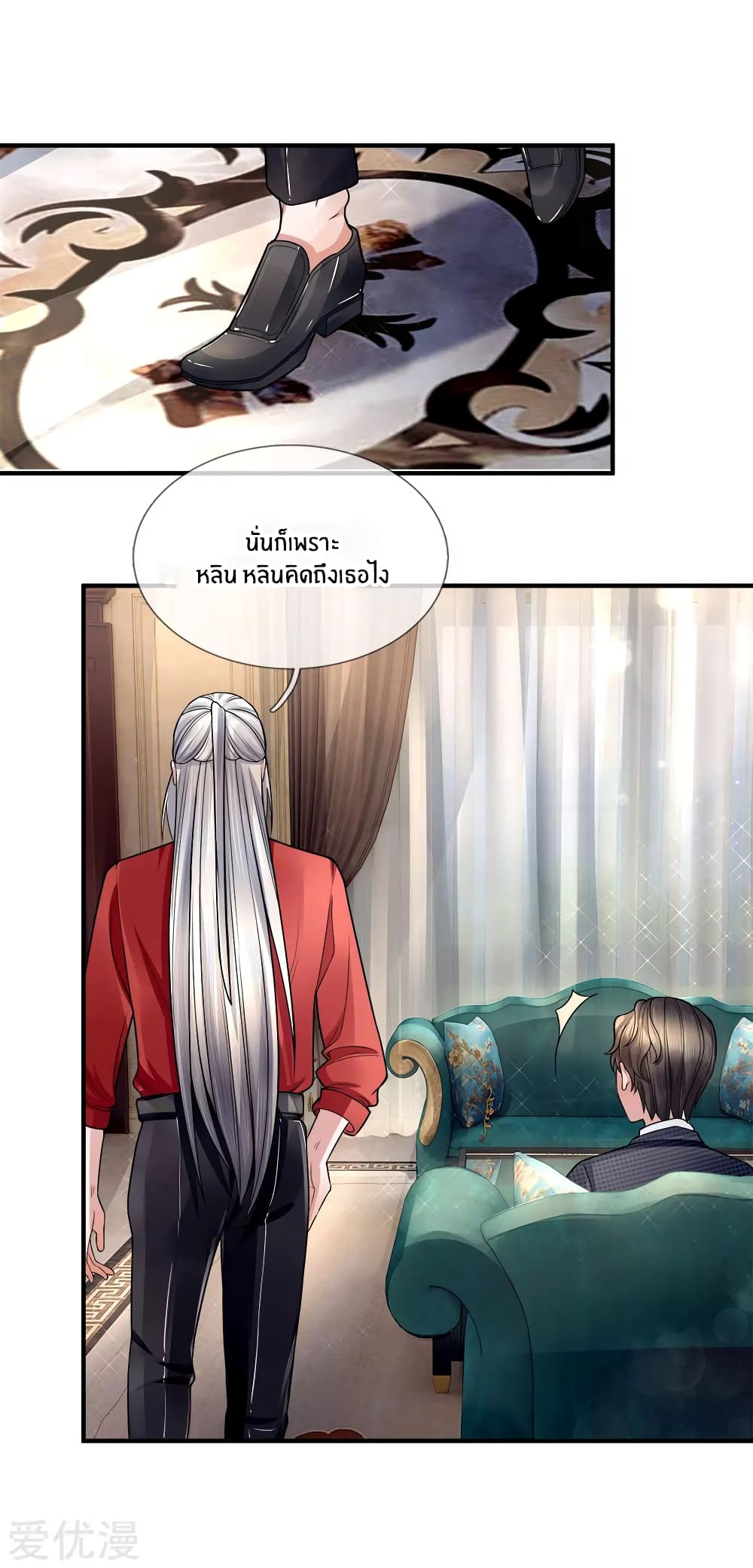 Immortal Reverence Dad page 4