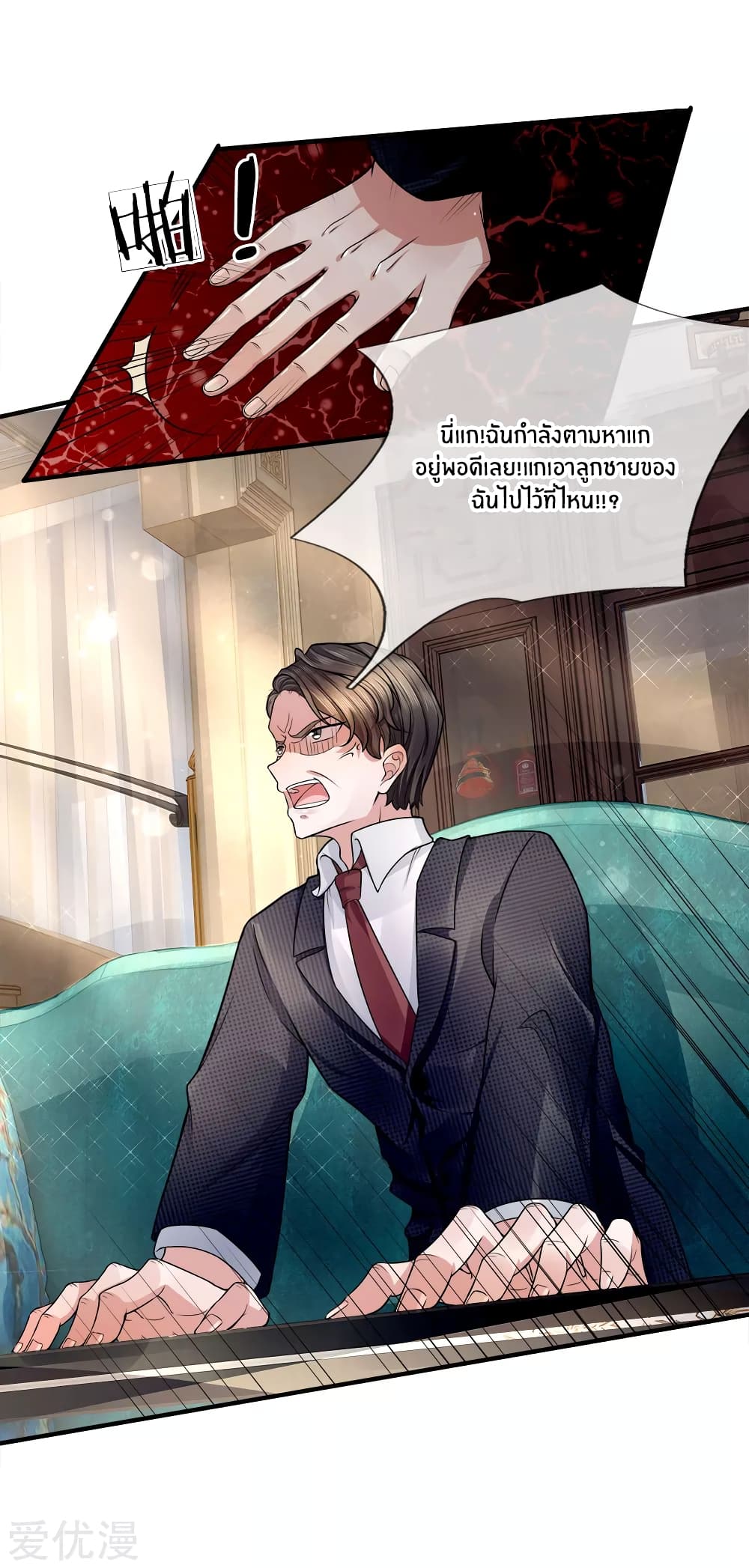 Immortal Reverence Dad page 5