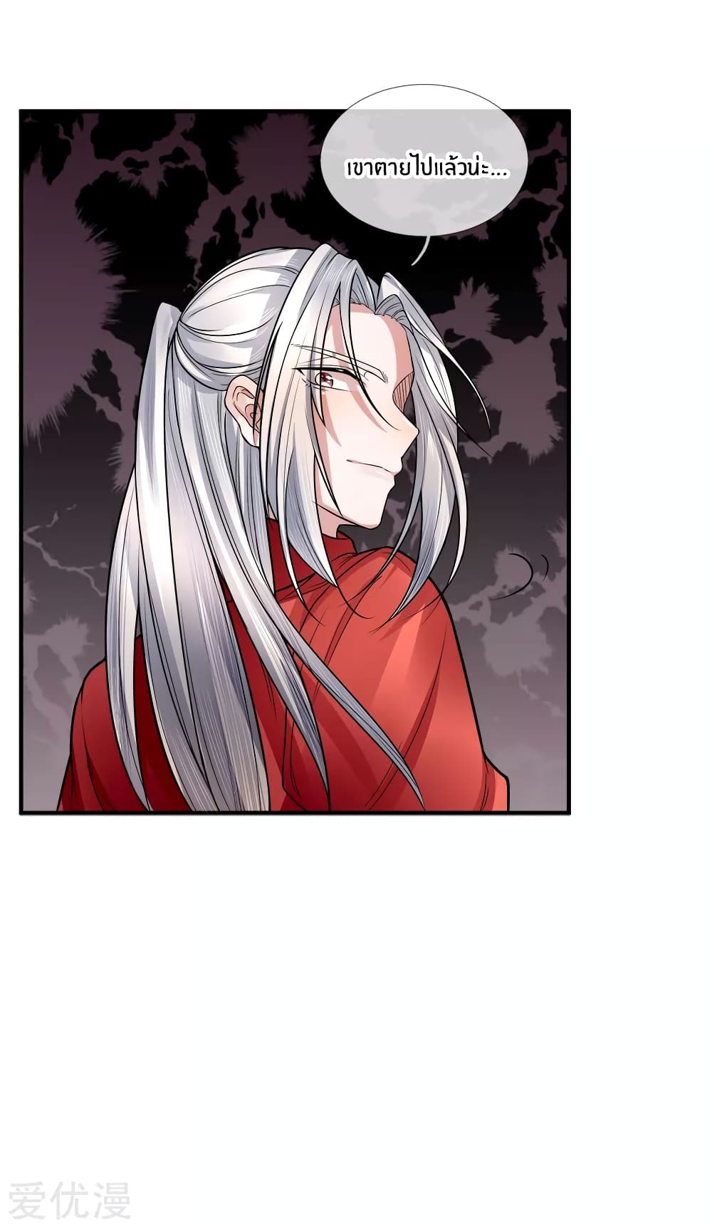 Immortal Reverence Dad page 6