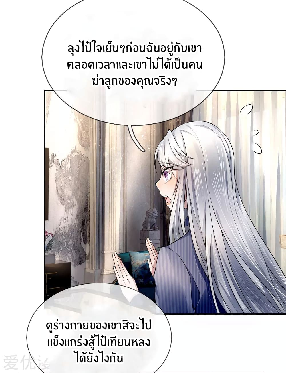 Immortal Reverence Dad page 8