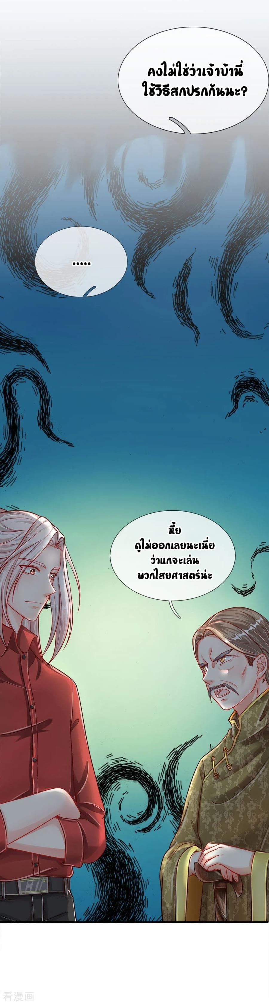 Immortal Reverence Dad page 4