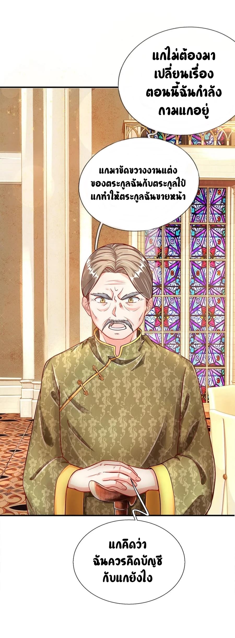 Immortal Reverence Dad page 5