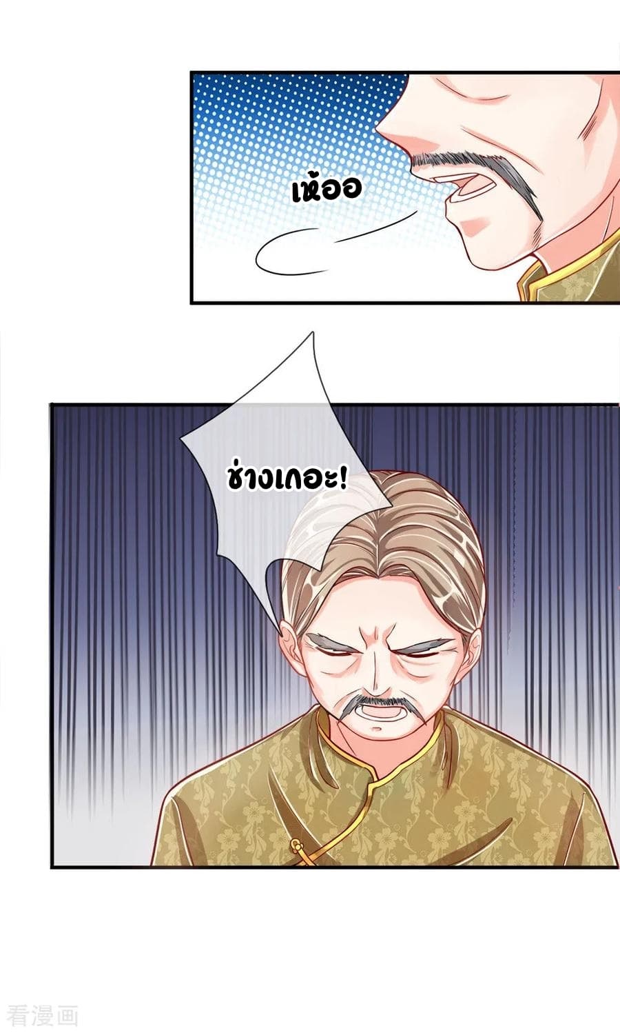 Immortal Reverence Dad page 17