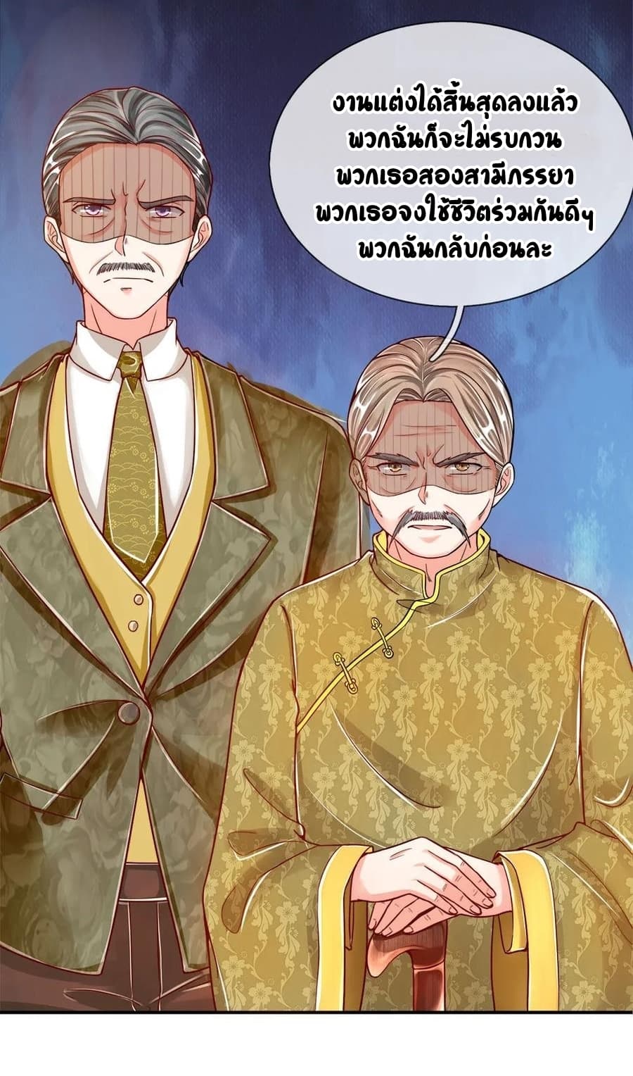Immortal Reverence Dad page 32