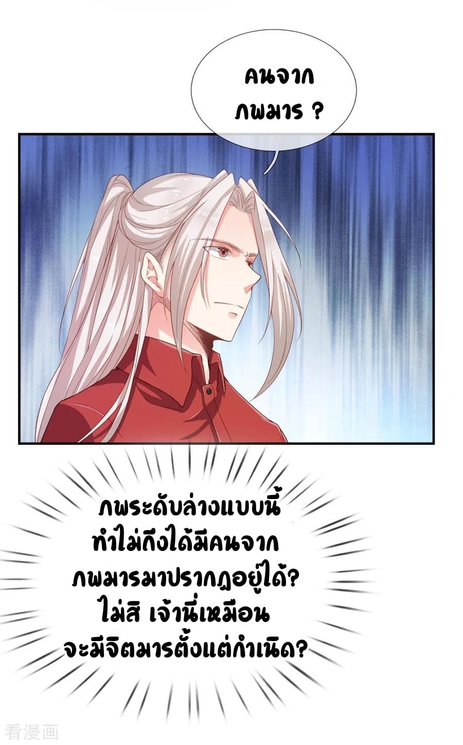 Immortal Reverence Dad page 22