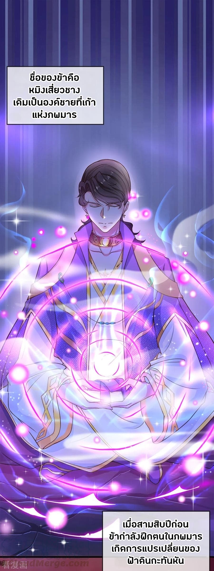 Immortal Reverence Dad page 2
