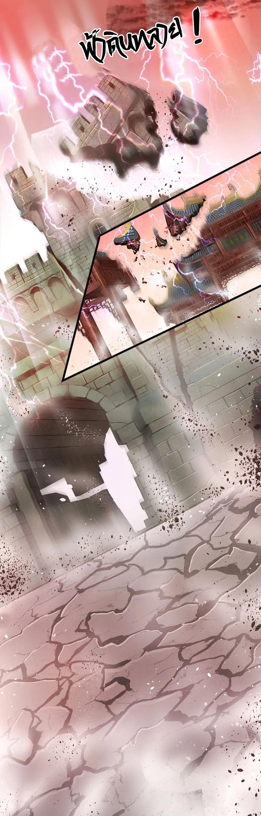 Immortal Reverence Dad page 4