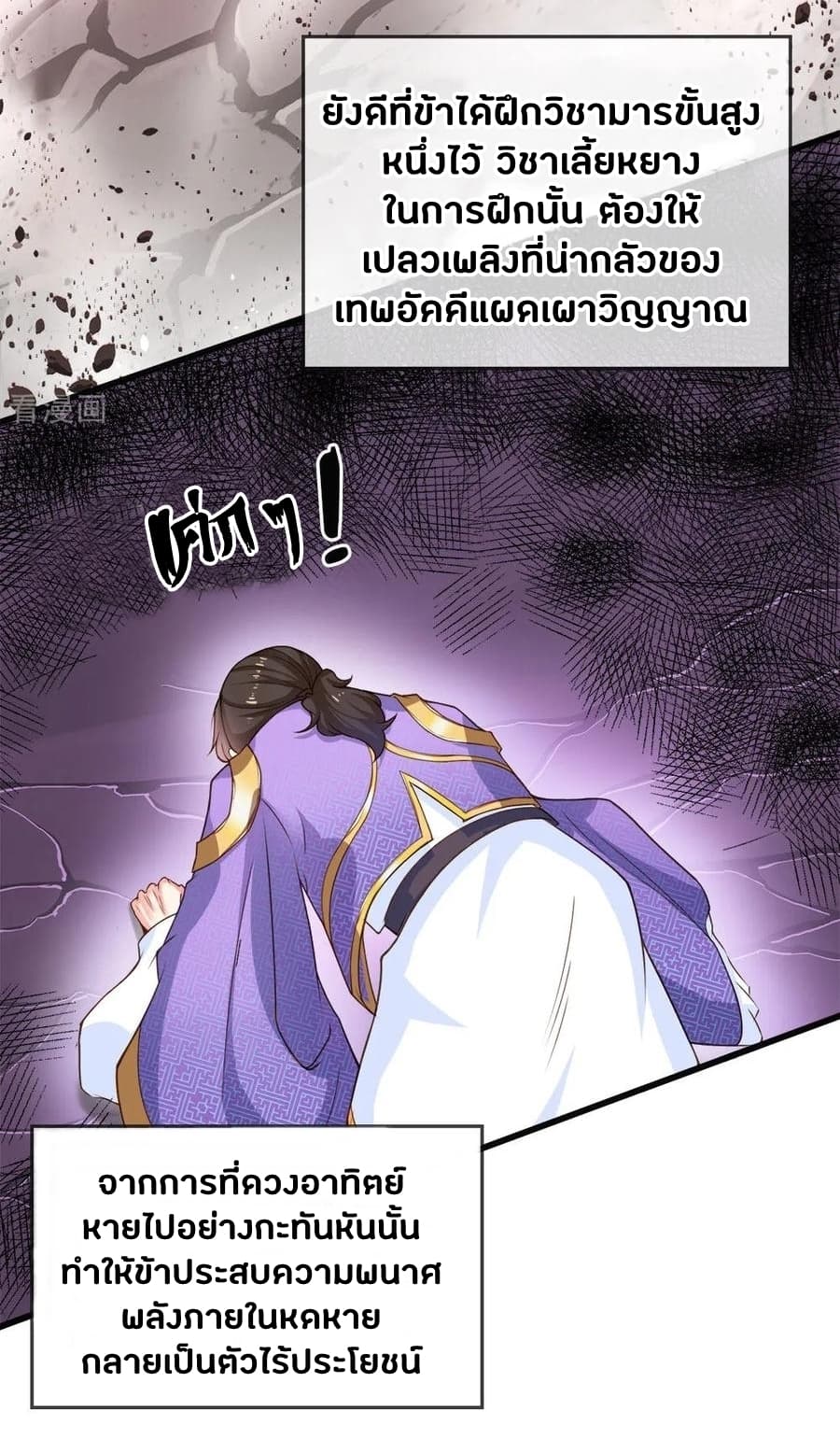 Immortal Reverence Dad page 5