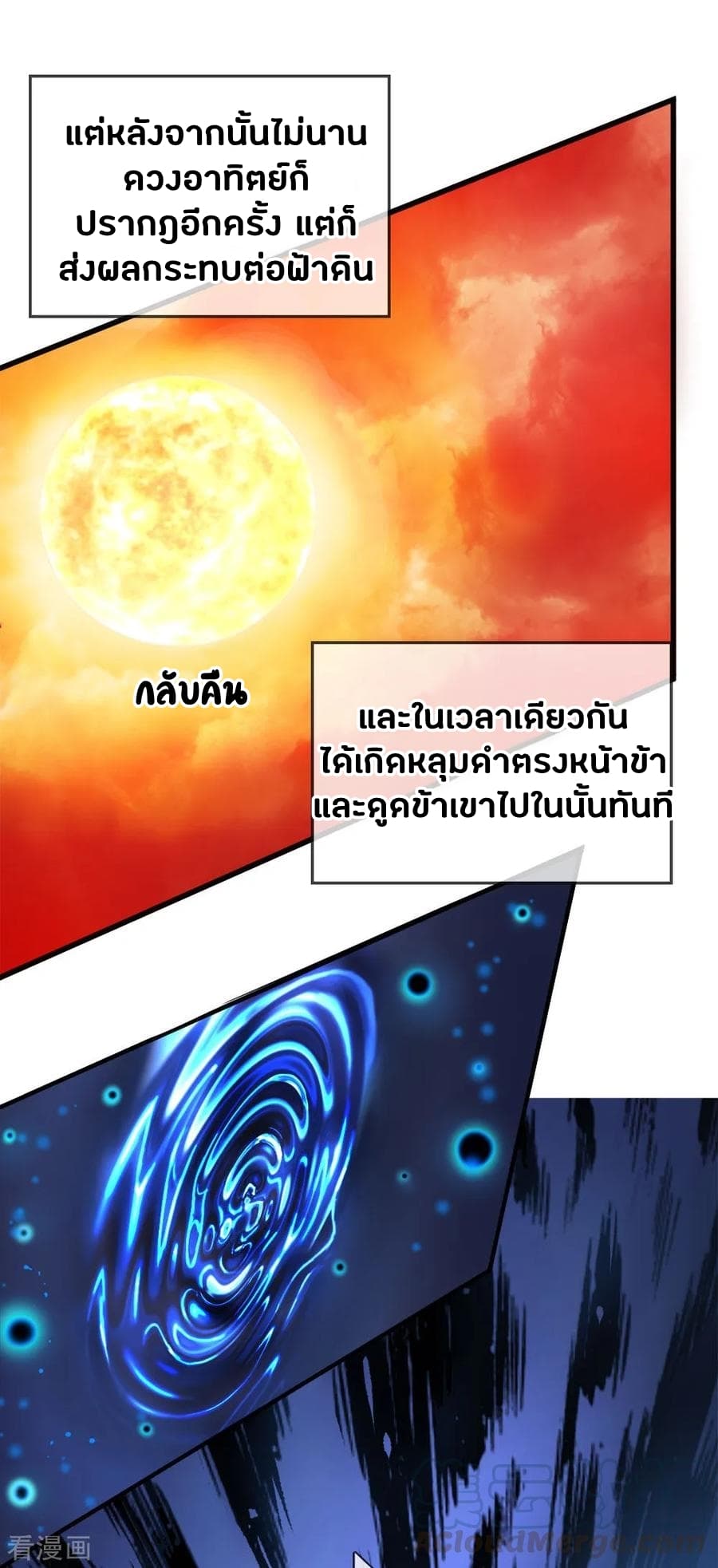 Immortal Reverence Dad page 6