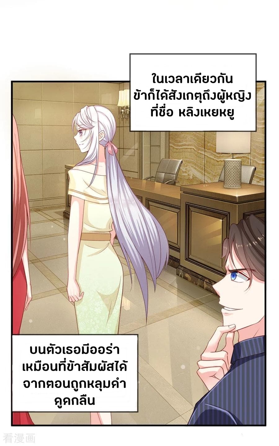 Immortal Reverence Dad page 11