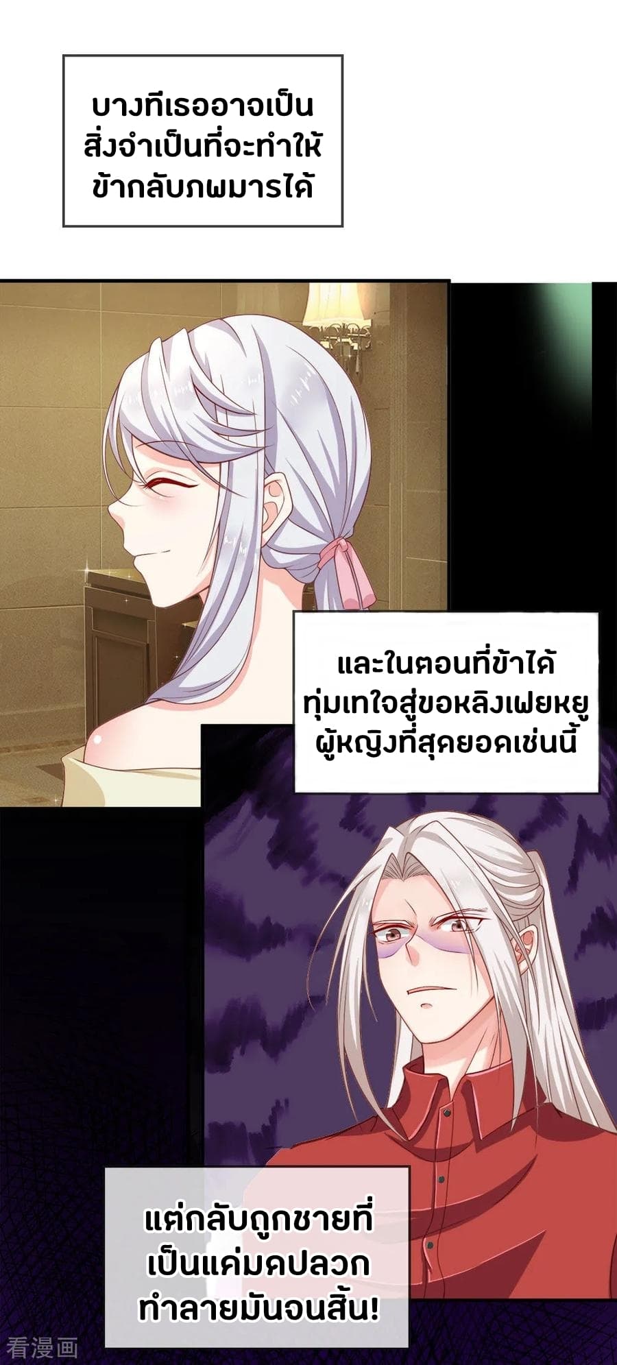 Immortal Reverence Dad page 12