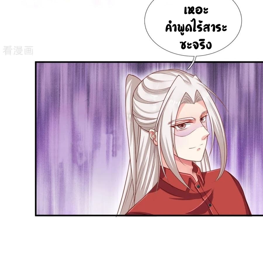 Immortal Reverence Dad page 14