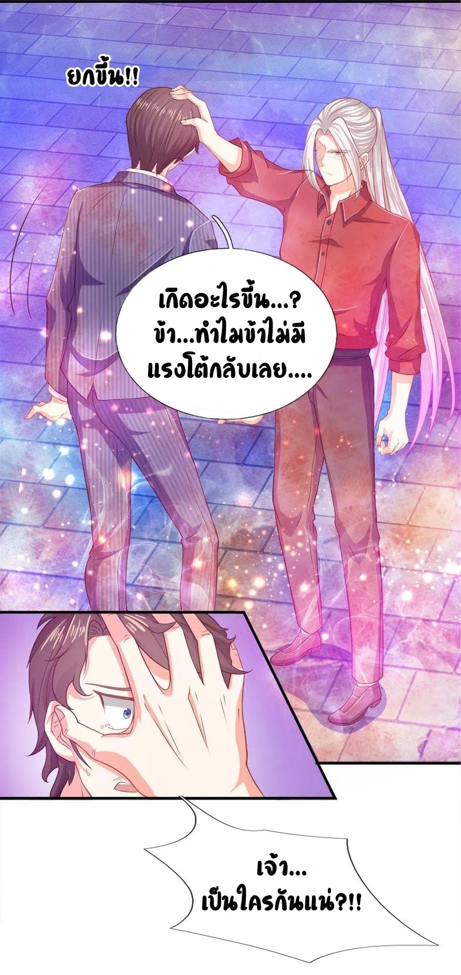 Immortal Reverence Dad page 3