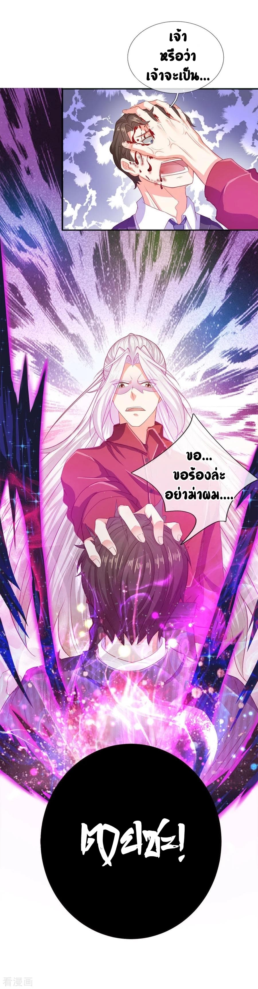 Immortal Reverence Dad page 5