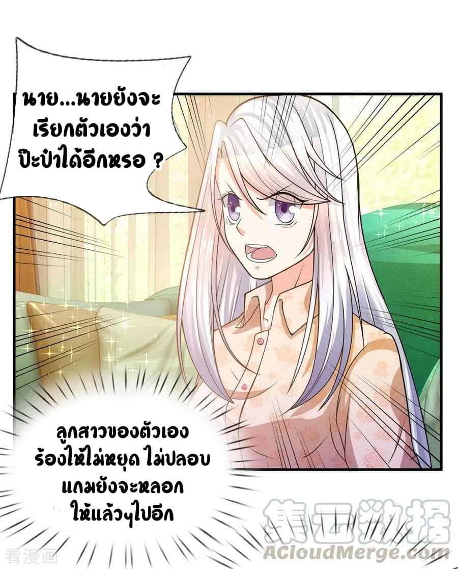 Immortal Reverence Dad page 14