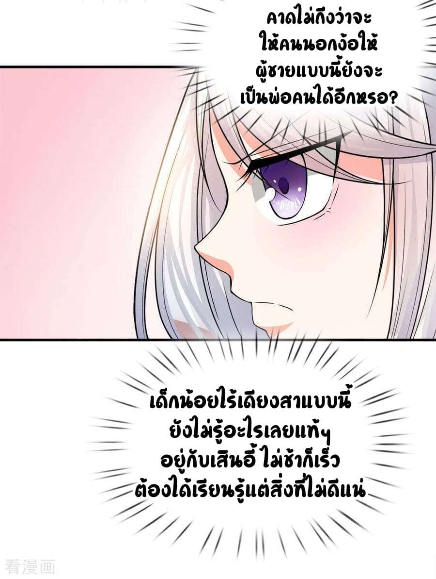 Immortal Reverence Dad page 15