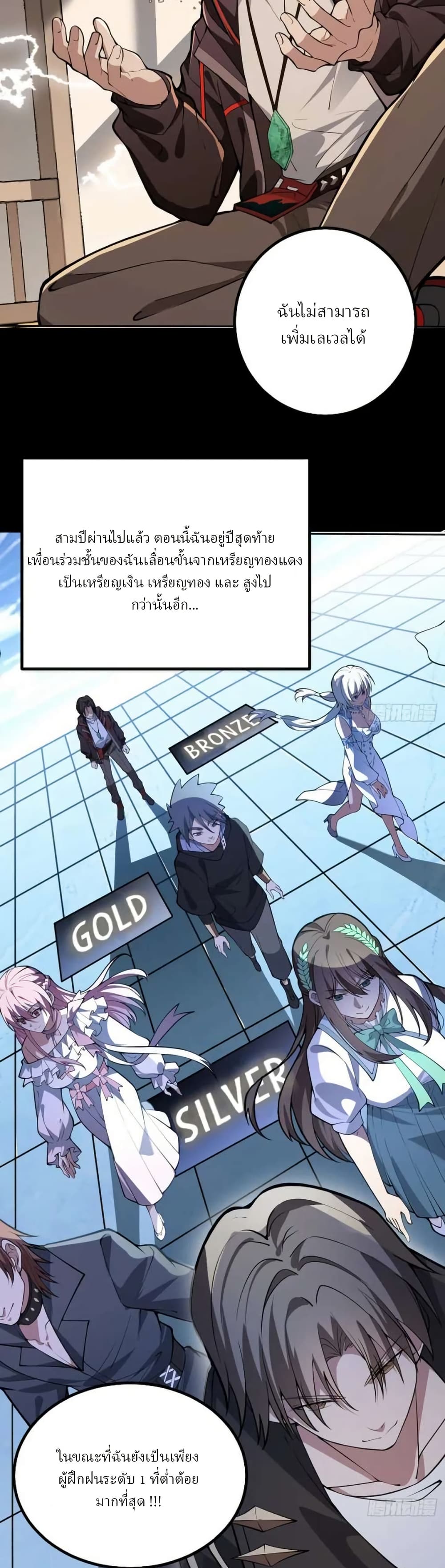 Immortal Simulator: Cultivating in Secret page 7