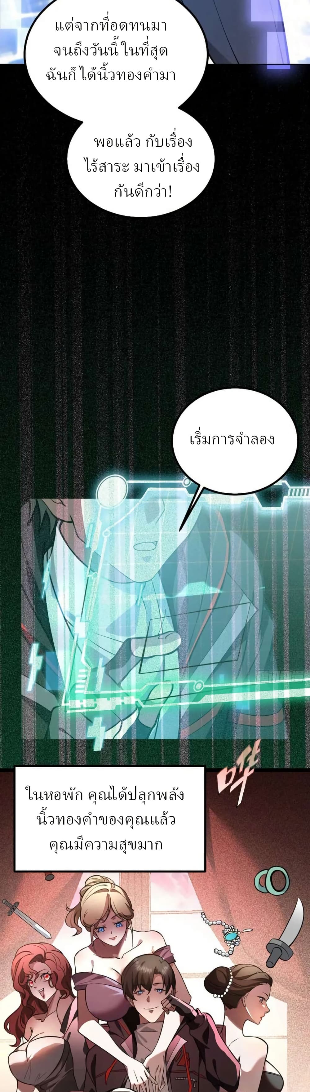 Immortal Simulator: Cultivating in Secret page 9