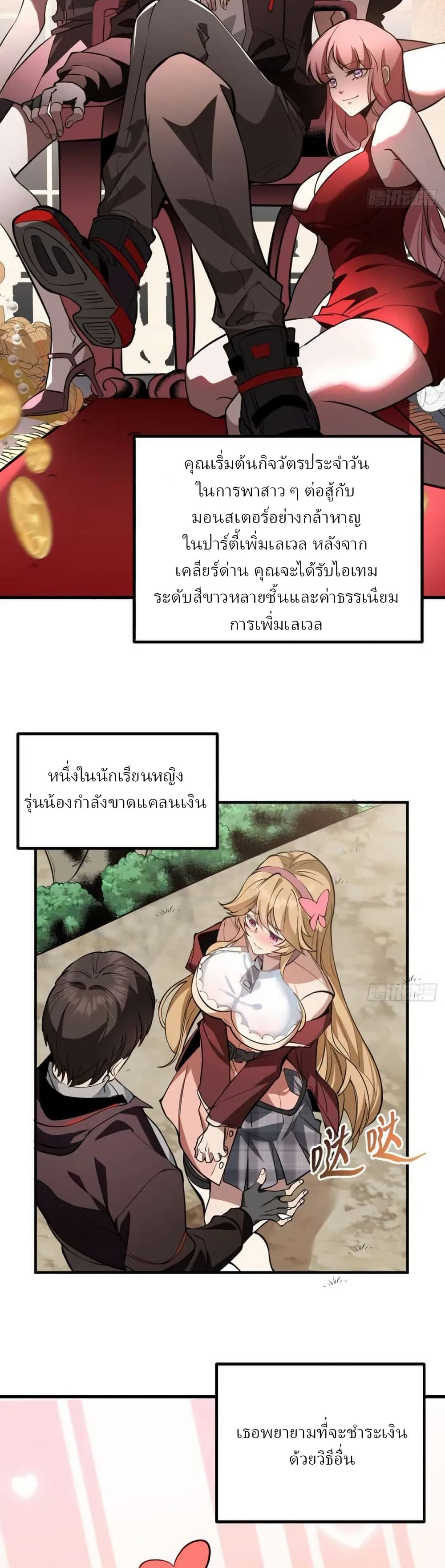 Immortal Simulator: Cultivating in Secret page 10