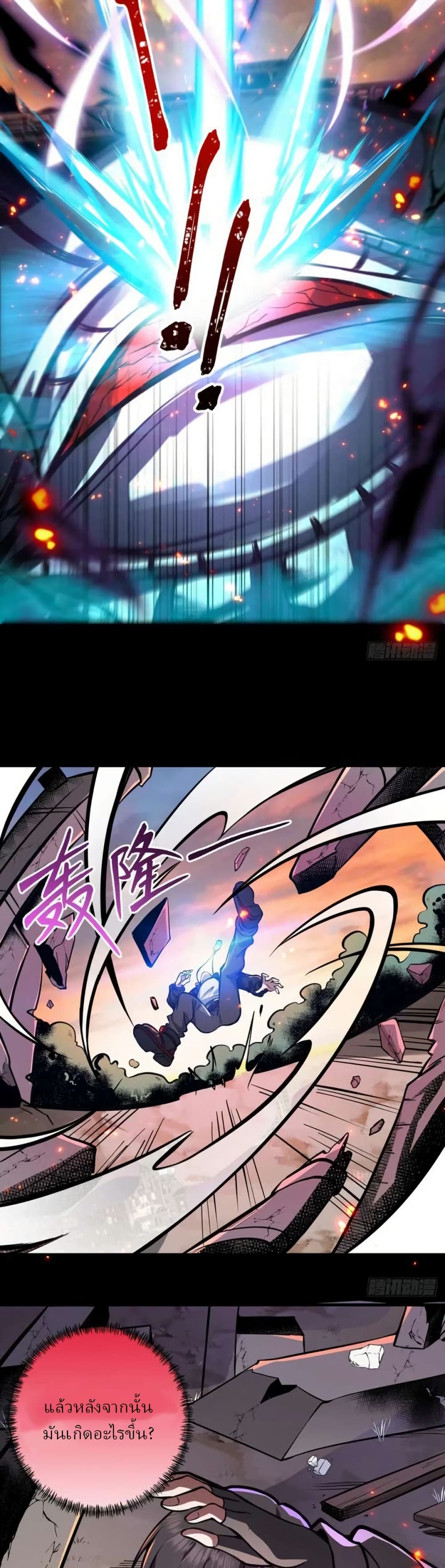 Immortal Simulator: Cultivating in Secret page 23