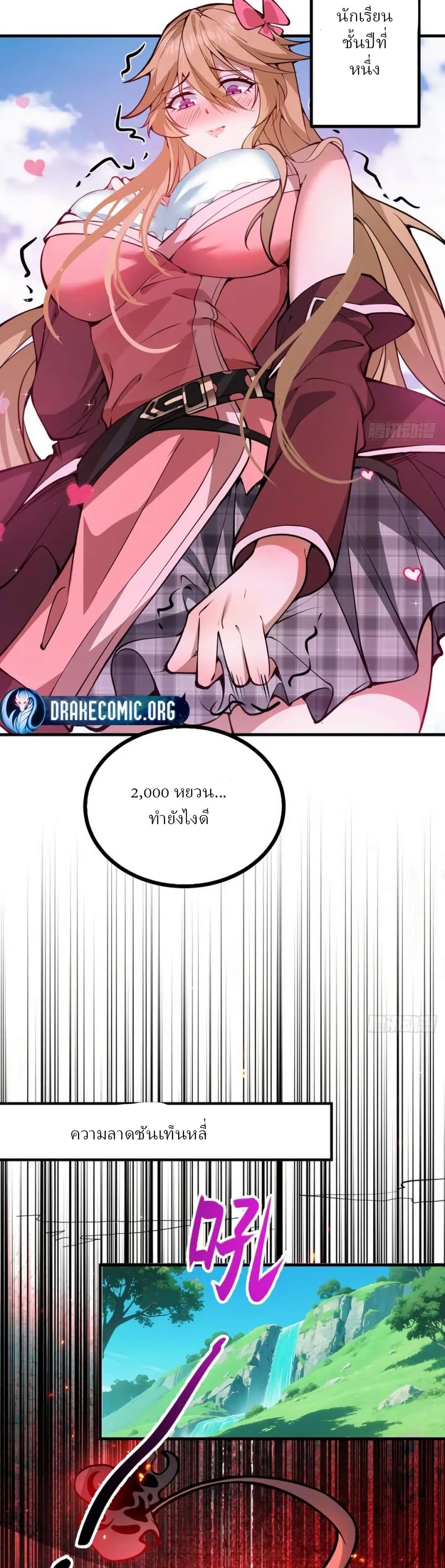 Immortal Simulator: Cultivating in Secret page 34