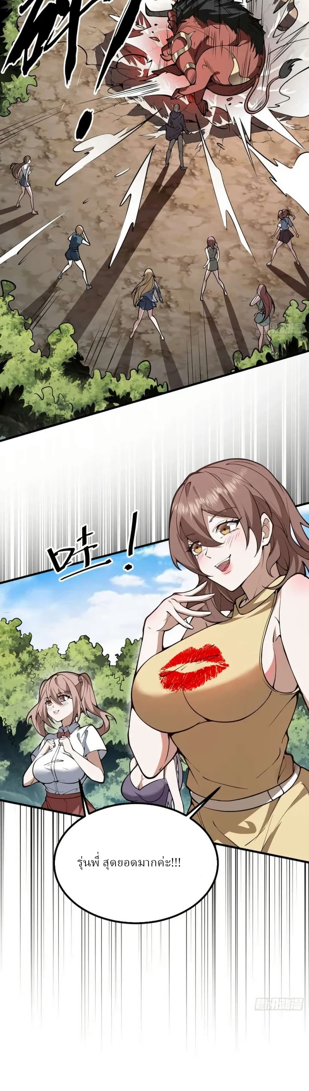 Immortal Simulator: Cultivating in Secret page 37