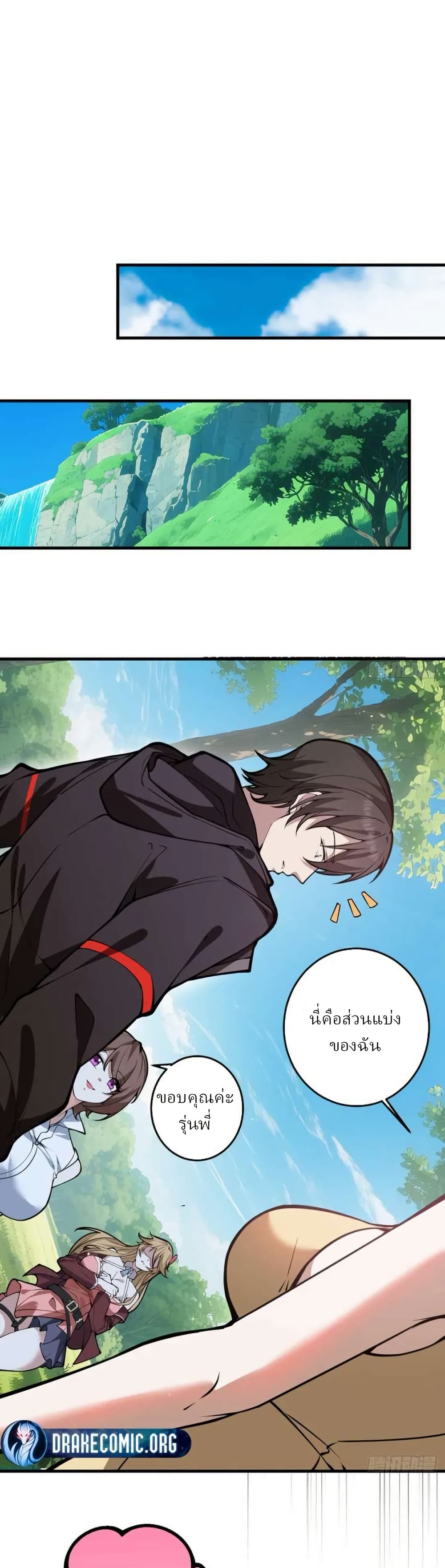 Immortal Simulator: Cultivating in Secret page 38