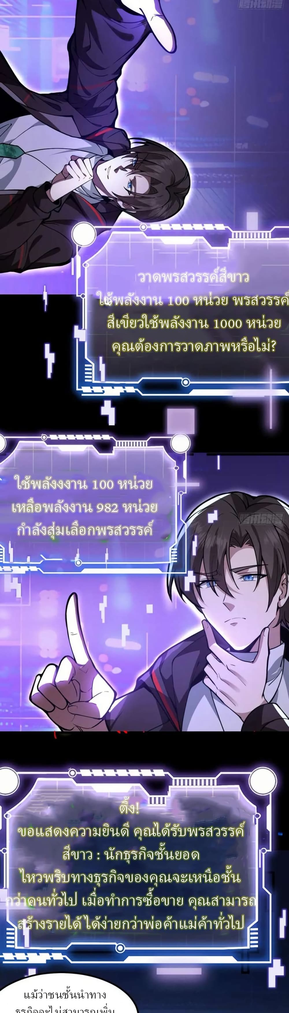 Immortal Simulator: Cultivating in Secret page 10