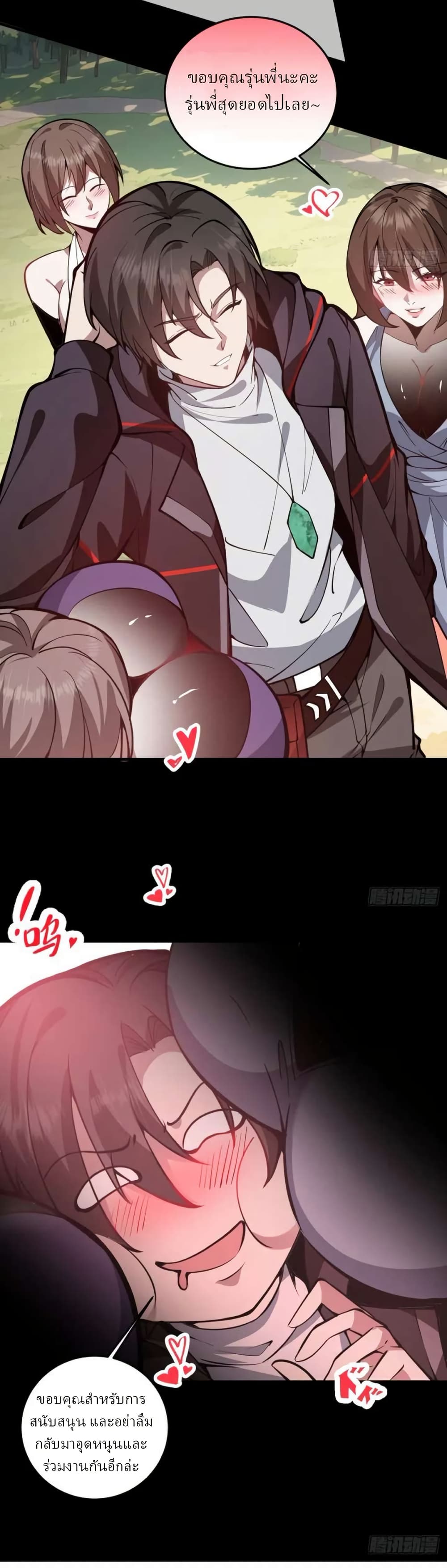 Immortal Simulator: Cultivating in Secret page 8