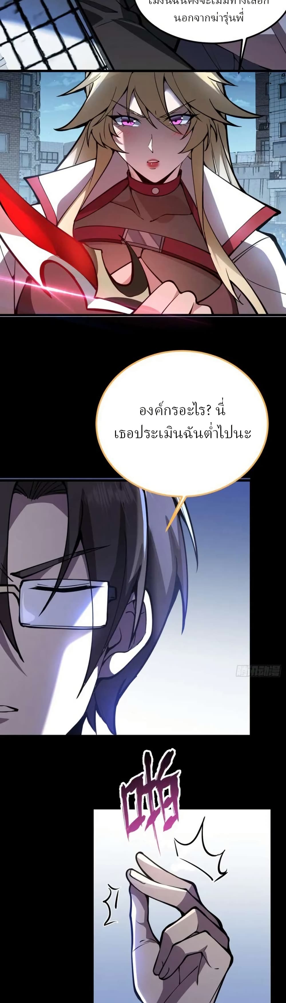 Immortal Simulator: Cultivating in Secret page 15