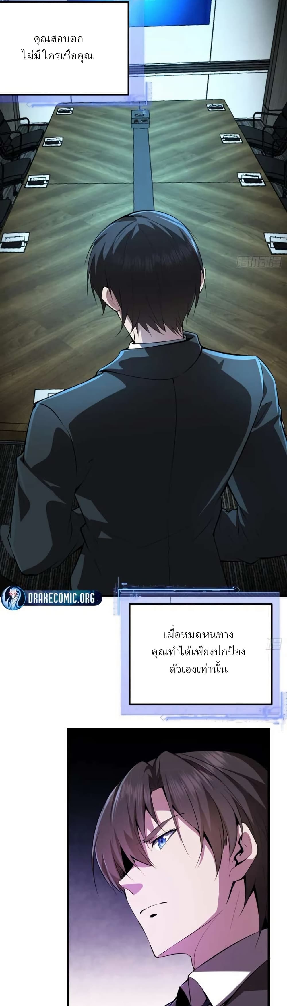 Immortal Simulator: Cultivating in Secret page 32