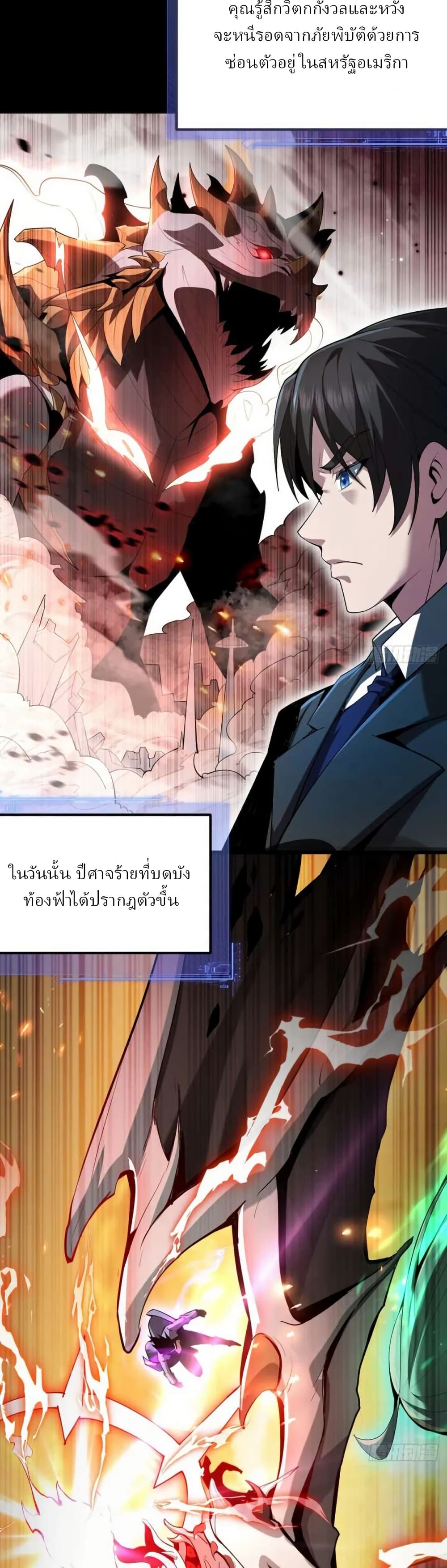 Immortal Simulator: Cultivating in Secret page 35
