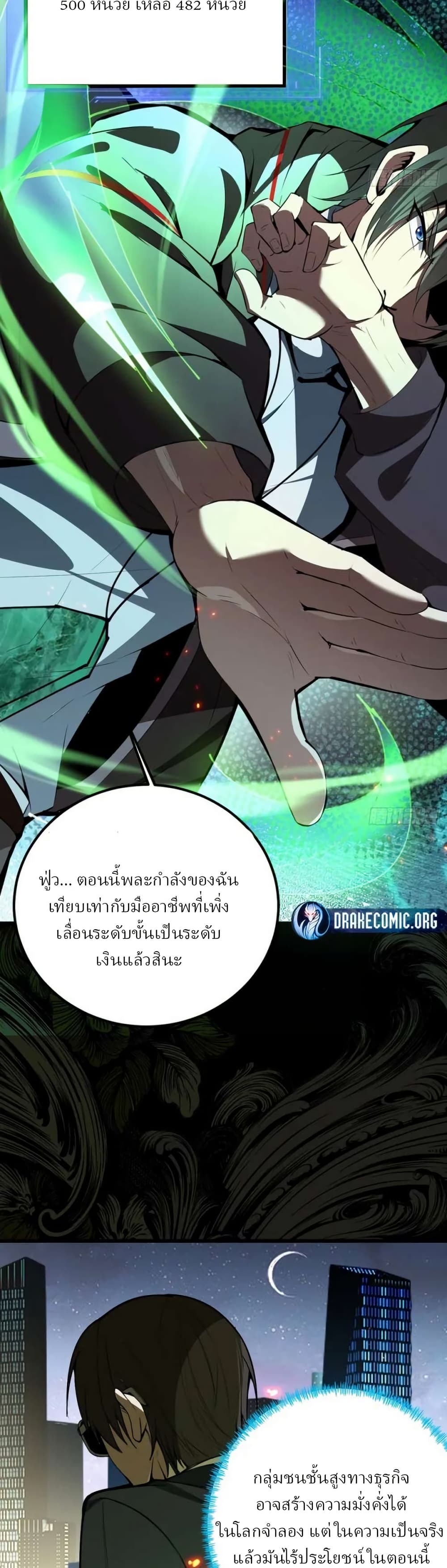 Immortal Simulator: Cultivating in Secret page 39