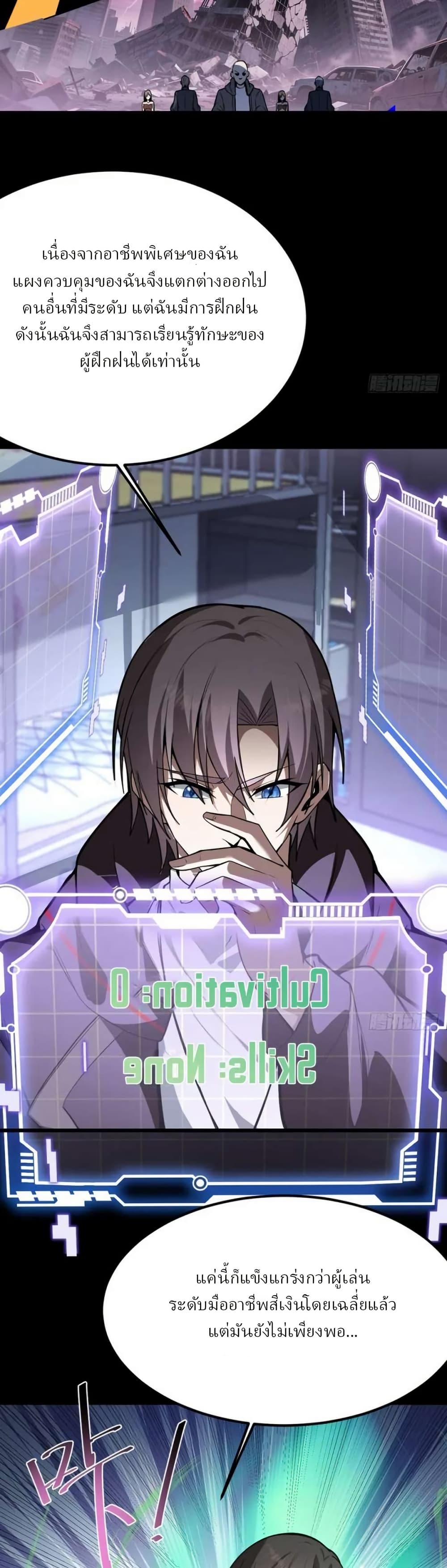 Immortal Simulator: Cultivating in Secret page 43