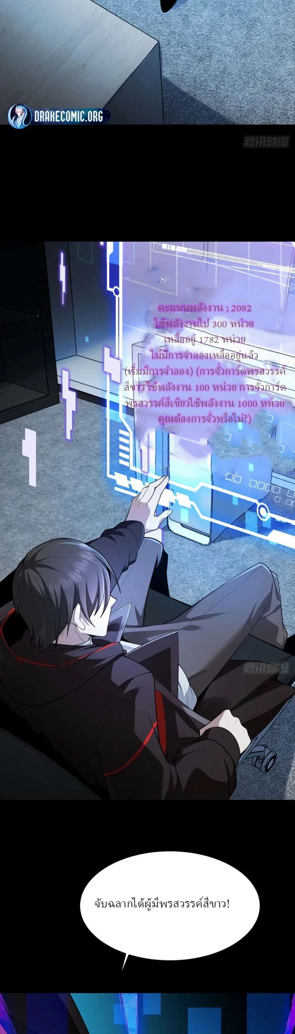 Immortal Simulator: Cultivating in Secret page 46