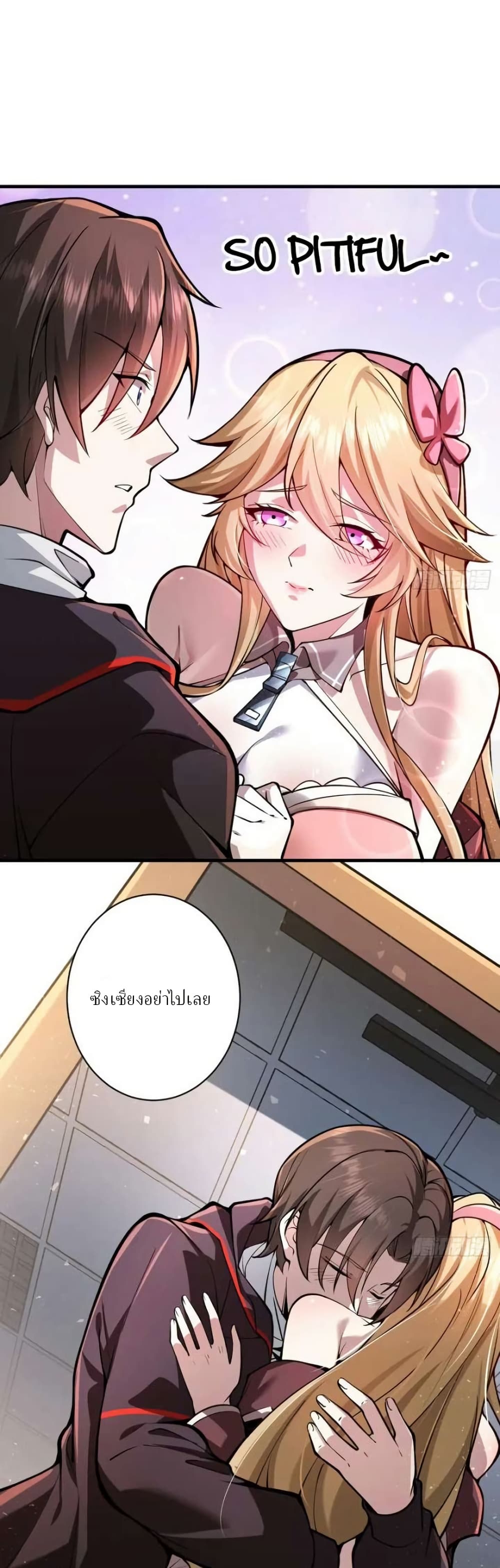 Immortal Simulator: Cultivating in Secret page 5
