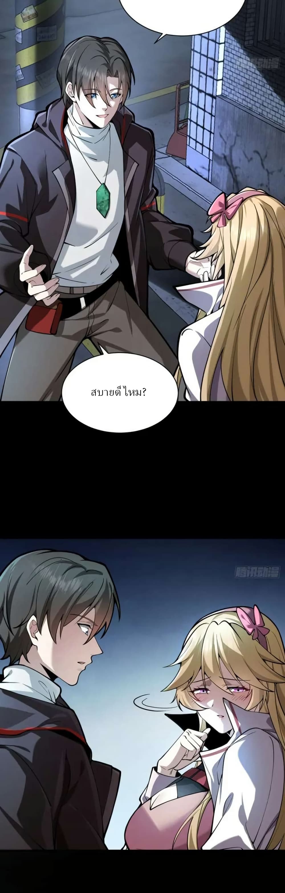 Immortal Simulator: Cultivating in Secret page 8