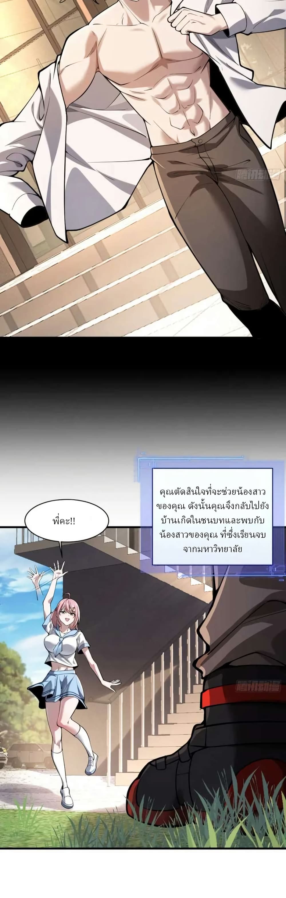 Immortal Simulator: Cultivating in Secret page 15
