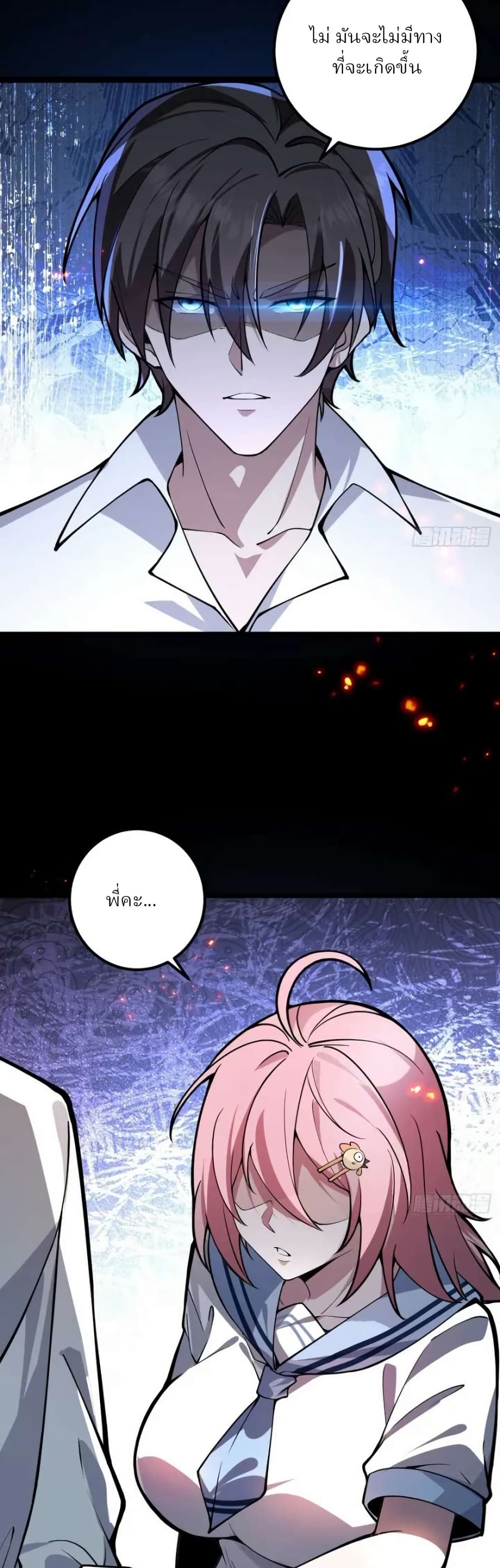 Immortal Simulator: Cultivating in Secret page 18