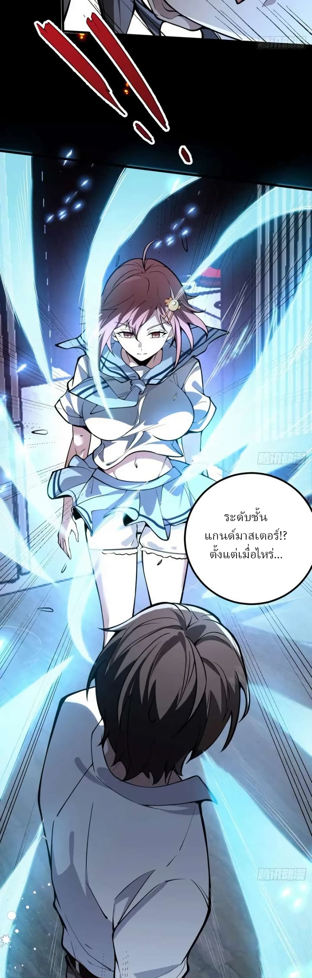 Immortal Simulator: Cultivating in Secret page 20