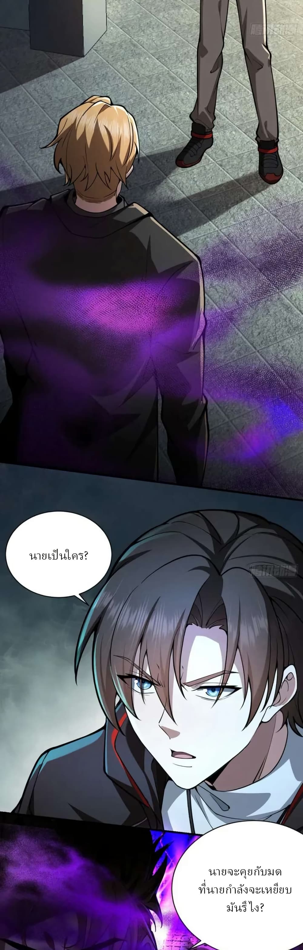 Immortal Simulator: Cultivating in Secret page 27