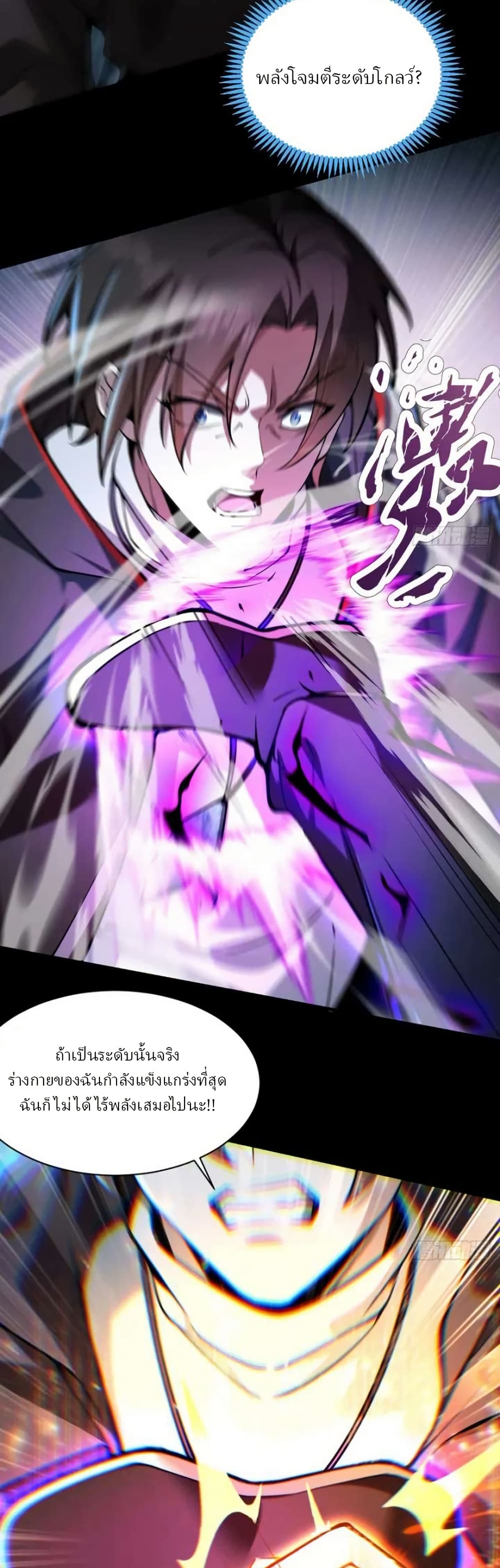 Immortal Simulator: Cultivating in Secret page 30