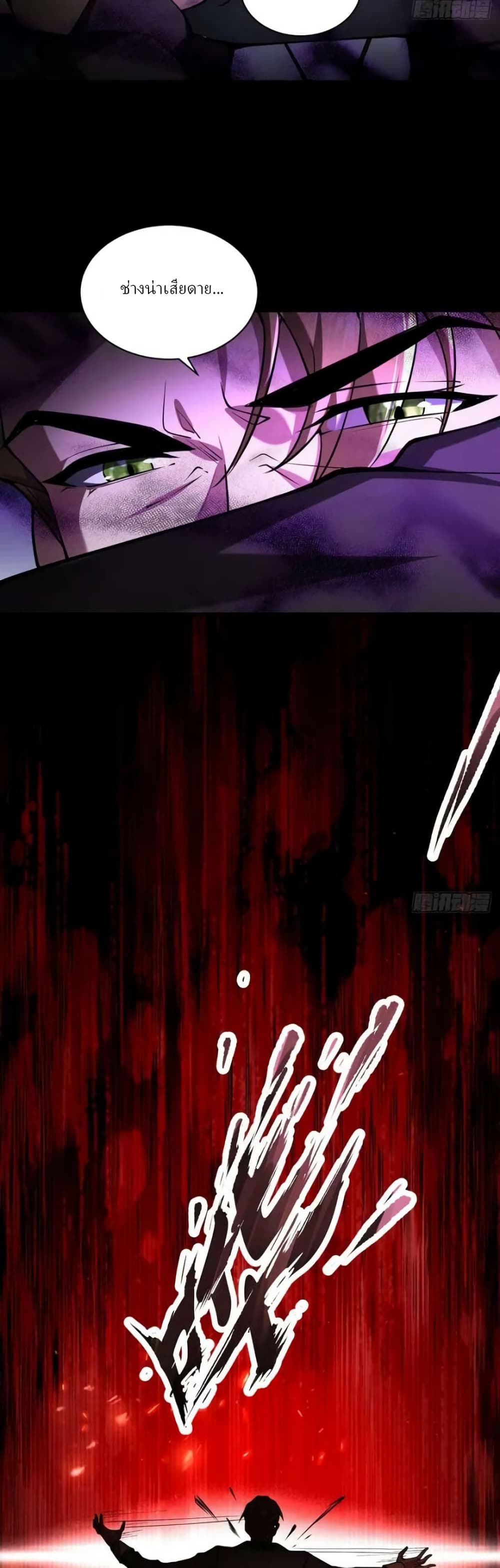 Immortal Simulator: Cultivating in Secret page 35