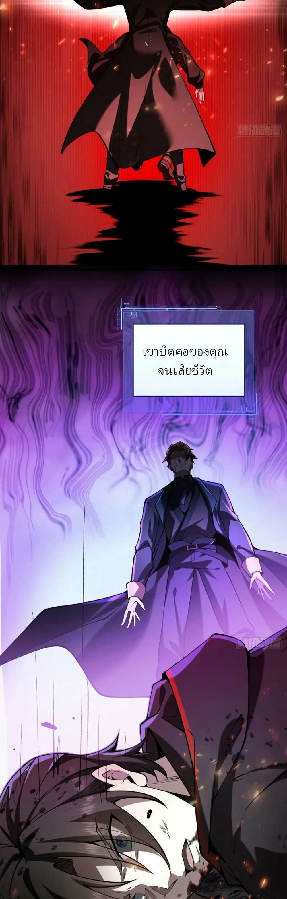 Immortal Simulator: Cultivating in Secret page 36