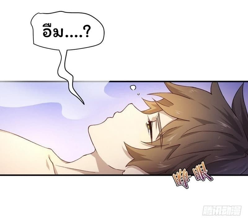 Immortal Swordsman in The Reverse World ราชันย์นักดาบอมตะ page 4