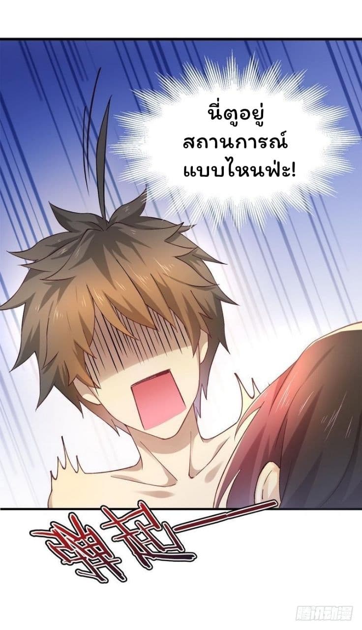 Immortal Swordsman in The Reverse World ราชันย์นักดาบอมตะ page 7