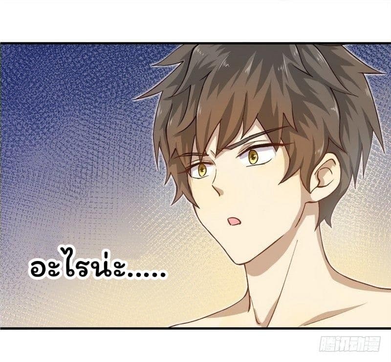 Immortal Swordsman in The Reverse World ราชันย์นักดาบอมตะ page 10